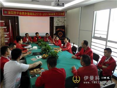 Xixiang Service Team: held the sixth regular meeting of 2016-2017 news 图1张